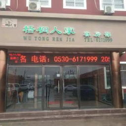 鄆城藝達溫泉養(yǎng)生基地攻略,藝達溫泉養(yǎng)生基地門票 游玩攻略 地址 圖片 門票價格