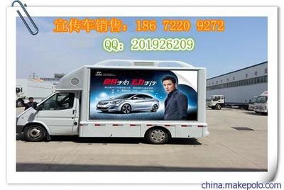 菏澤LED廣告車廠家直銷圖片,菏澤LED廣告車廠家直銷圖片大全,程力專用汽車股份-