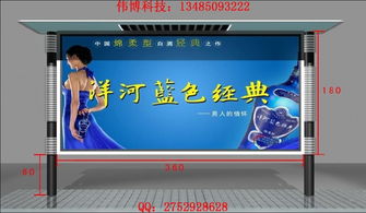 建水閱報欄 宿豫區(qū)偉廣告制品廠