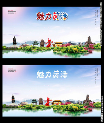 菏澤設(shè)計圖__廣告設(shè)計_廣告設(shè)計_設(shè)計圖庫