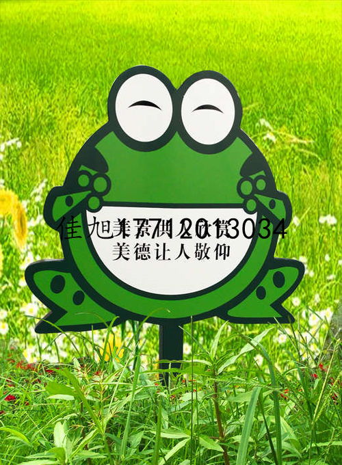 【山東菏澤花草牌制作】-