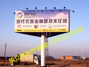 菏澤巨野縣高速?gòu)V告牌制作公司