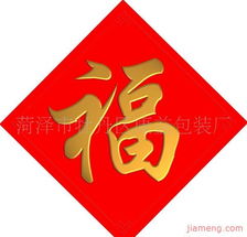 菏澤市牡丹區(qū)康益包裝廠加盟連鎖火爆招商中 全球加盟網(wǎng)jiameng.com