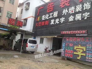 整廠轉(zhuǎn)讓處置信息轉(zhuǎn)讓廣告店150多方 大型企業(yè)資產(chǎn)處置欄目 網(wǎng)優(yōu)二手網(wǎng)