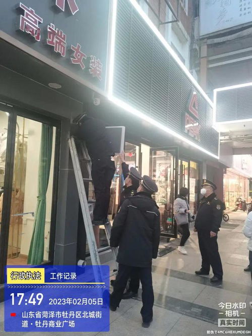 拆除 菏澤 出動20余名執(zhí)法人員,為東方紅大街 美顏