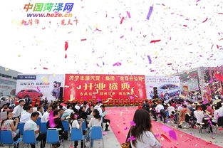 三家4s店同時亮相菏澤