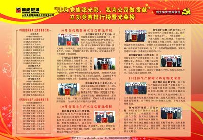 魯能菏澤煤電排行榜圖片