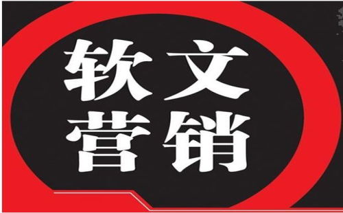 菏澤企業(yè)幫 如何做軟文營銷