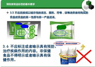 轉(zhuǎn)發(fā) 預包裝食品標簽通用要求和常見錯誤都在這里了