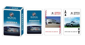 南平廣告撲克牌印刷廠,南平撲克牌印刷廠家,南平撲克