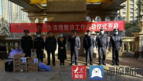 創(chuàng)城進行時 菏澤市區(qū)小廣告清理整治工作正式啟動