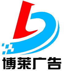 亞克力吸塑字,吸塑發(fā)光字,亞克力吸塑燈箱,工廠,廠商 上海博萊廣告制作安裝公司