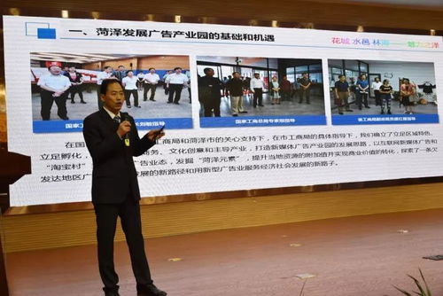 菏澤國家廣告產(chǎn)業(yè)園區(qū)揭牌