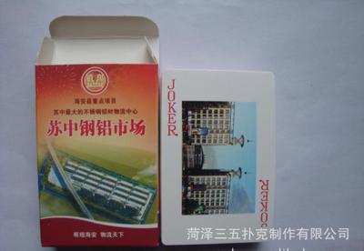 山西運城撲克,運城廣告撲克,運城禮品撲克