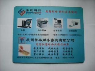 威海臨沂日照菏澤萊蕪聊城德州廣告鼠標墊定做_禮品、工藝品、飾品_世界工廠網(wǎng)中國產(chǎn)品信息庫