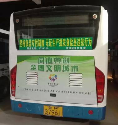 【車體廣告】公益廣告搭乘“公交”,扮靚城市,點亮文明
