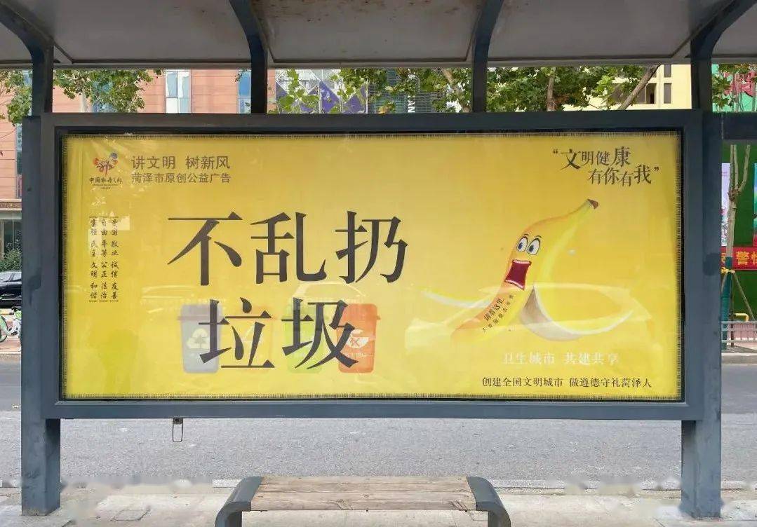 菏澤公交公益廣告為城市文明增光添彩!_宣傳