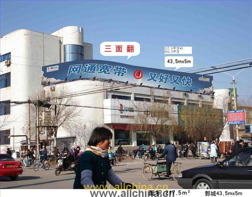 菏澤各縣區(qū)網(wǎng)通公司樓頂戶外廣告位