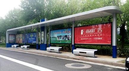 菏澤巨野縣公交候車亭建設(shè)項目啟動