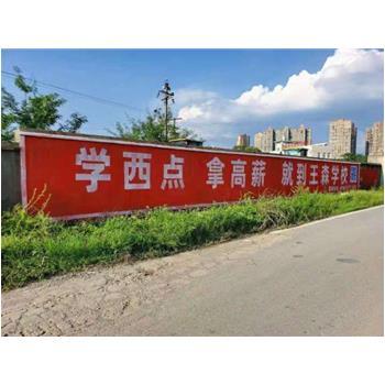 菏澤手繪墻體廣告推薦保險刷墻廣告以誠相待