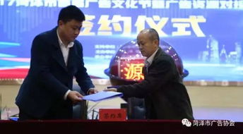 2017菏澤首屆廣告文化節(jié)隆重舉行