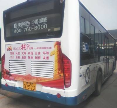 【創(chuàng)城進(jìn)行時(shí)】菏澤公交公益廣告“秀”出文明新風(fēng)尚