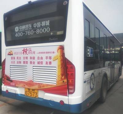 【創(chuàng)城進(jìn)行時(shí)】菏澤公交公益廣告“秀”出文明新風(fēng)尚