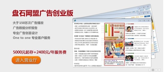 網(wǎng)盟廣告有沒有效果推薦菏澤盤石網(wǎng)盟廣告針對(duì)性強(qiáng)免費(fèi)展示 知識(shí)產(chǎn)權(quán)服務(wù) 產(chǎn)品