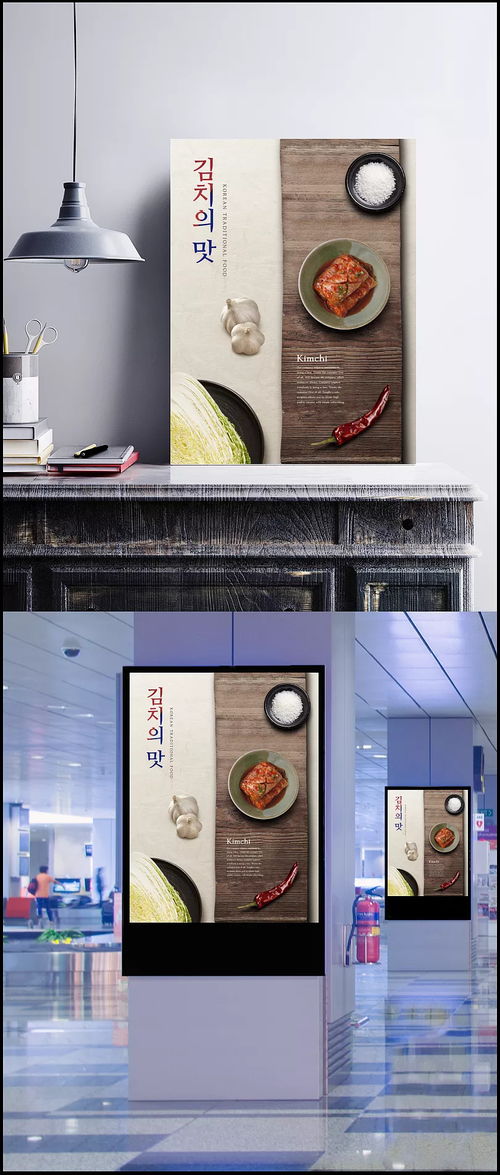 原材食材 粗鹽蒜頭 美味泡菜 餐飲美食海報設計psd ti289a13712 廣告海報,食品海報,食材,粗鹽,蒜頭,美味,泡菜,餐飲美食 .芊