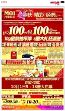 菏澤廣告市場概覽——齊魯晚報數字報刊平臺助力本地商業推廣