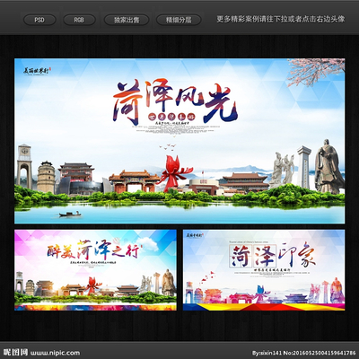 菏澤廣告設計圖庫 創意與專業的完美融合