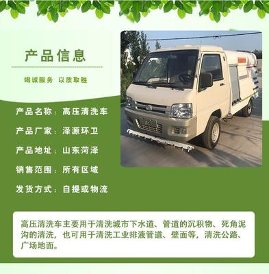 菏澤地區多功能清洗車銷售 小廣告蒸汽清洗車與高壓沖洗車價格解析